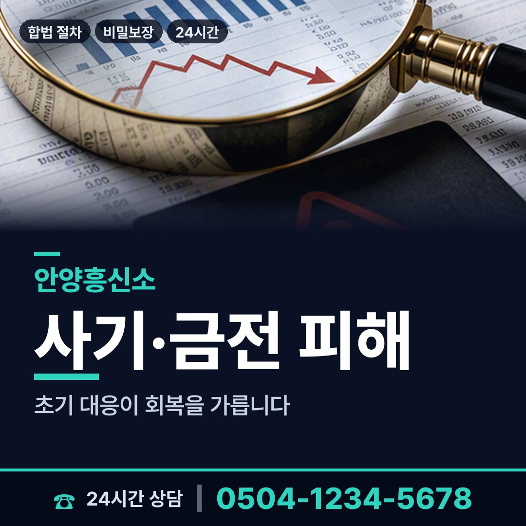 안양 안양4동 결혼전조사 상담 안내
