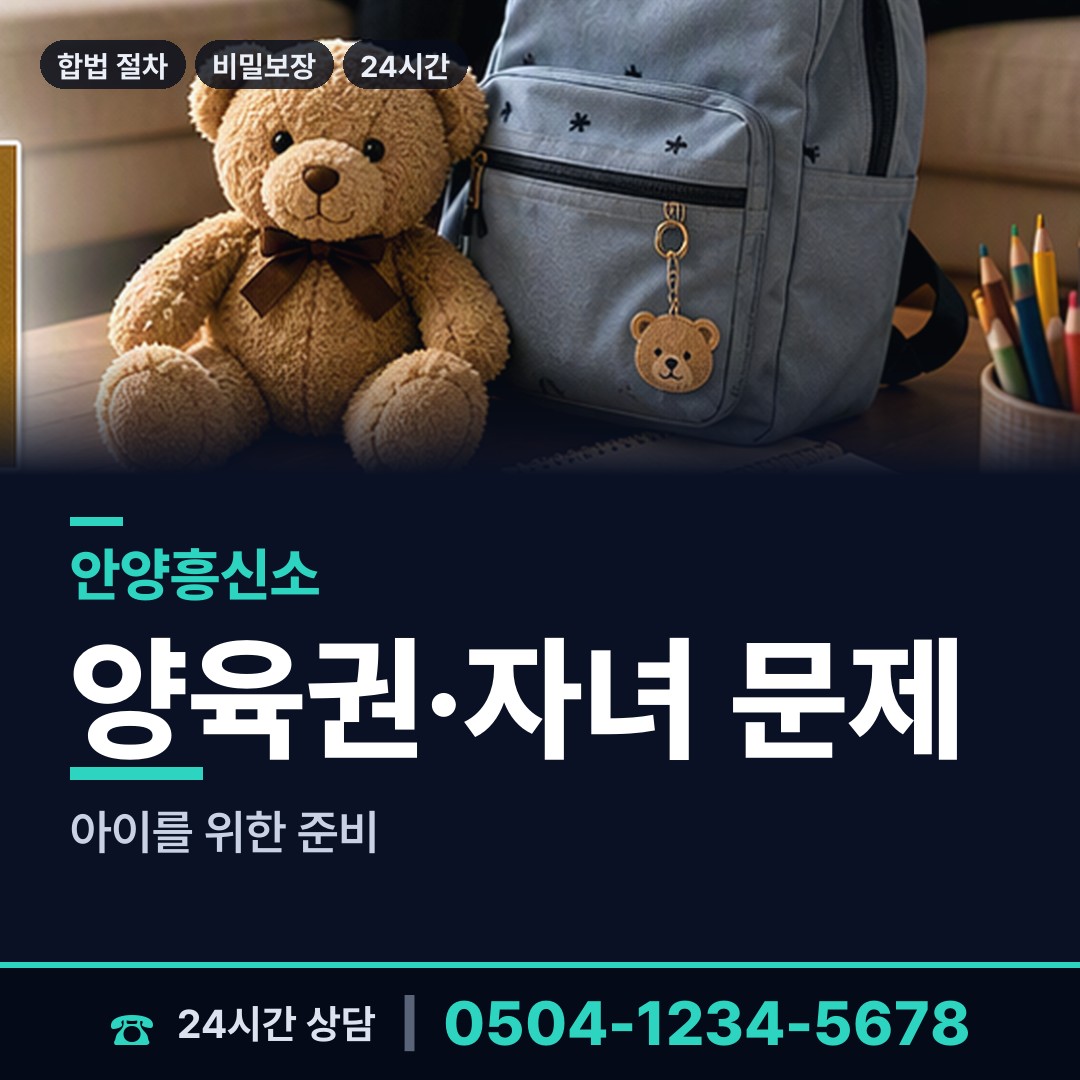 안양 안양4동 불륜증거 상담 안내